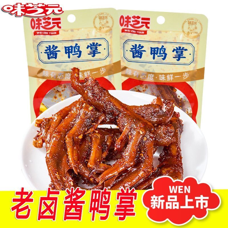味芝元老卤酱鸭掌卤制香辣鸭爪鸭脚下菜办公室零食零嘴小吃零食1.7Weizhi Yuanlaoyuan Stewed Sauce Duck Feet Stewed Spicy Duck Feet, Du