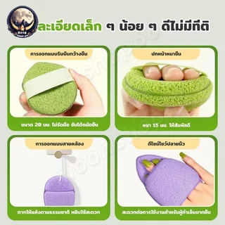 ฟองน้ำล้างหน้า ฟองน้ํา ที่ล้างหน้า คลีนซิ่งพัฟ พัฟล้างหน้า ฟองน้ำเช็ดหน้า เนื้อนุ่มไม่บาดผิว