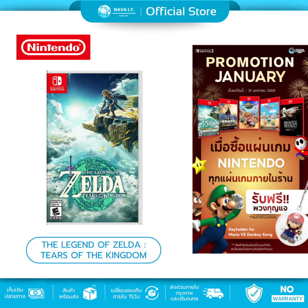 (มีส่งด่วน)  มีส่งด่วน  NINTENDO SWITCH The Legend of Zelda : Tears of the Kingdom ตลับเกม แผ่นเกมส์ มือหนึ่ง