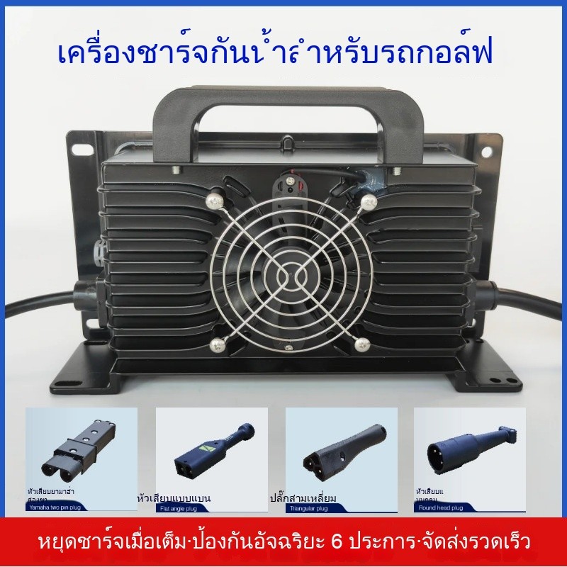 เครื่องชาร์จ48V, เครื่องชาร์จ36V, รถยนต์ไฟฟ้า