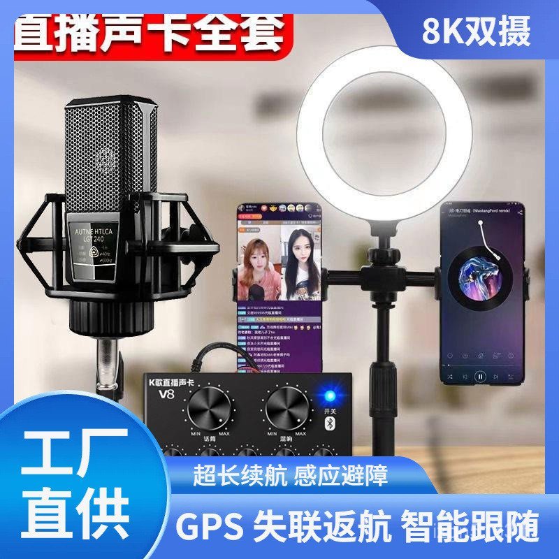 อุปกรณ์ร้องเพลง Live v8 ชุดที่พักสดการ์ดเสียง Anchor บลูทูธ การ์ดเสียงครบชุด WICO