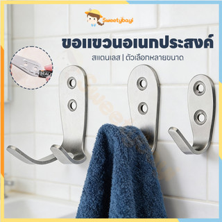 SWEETYBAYI ตะขอติดผนัง ตะขอแขวน สแตนเลส 304 ตะขอเดี่ยว ไม่เสียรูปทรงง่าย ตะขอคู่
