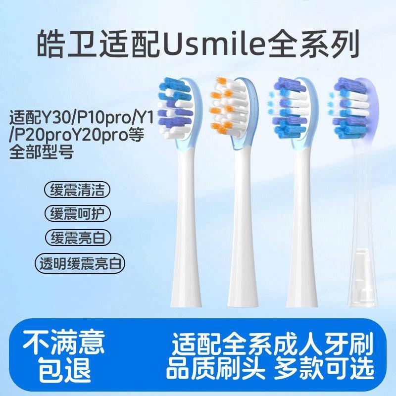Hao Visible usmile ความจุรถจักรยานยนต์กระจกหัวY30/P10pro/P20proY20pros Hao Wei Adapts usmile Smile P