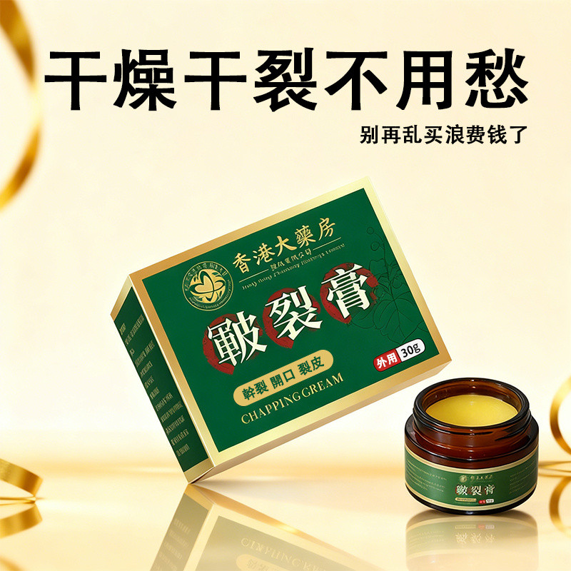 Hong Kong Pharmacy Anti-Cracking Cream Cracking Moisturizing Hands Feet Dry Cracking Moisturizing Ha