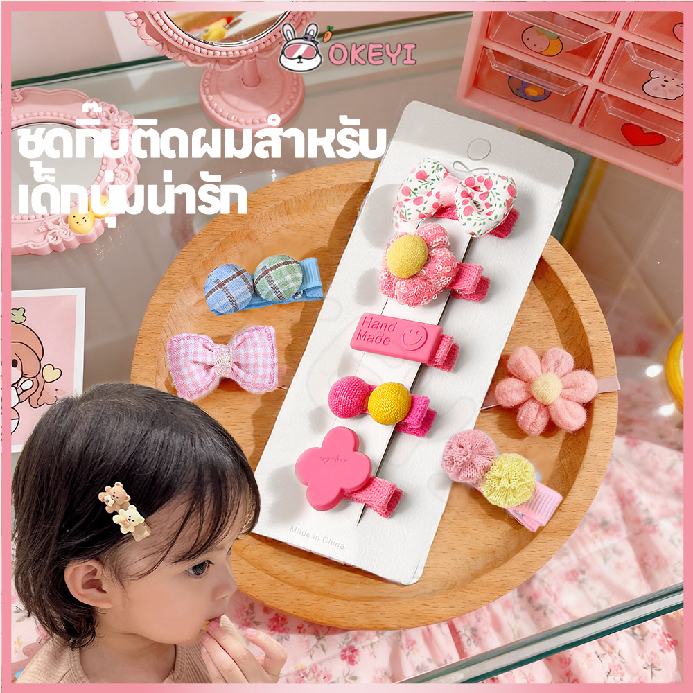 OKEYI ชุดกิ๊บติดผม กิ๊บติดผมสำหรับเด็ก ไม่ทําให้ผมเสีย กิ๊บติดผมเด็ก 5 ชิ้น ต่อชุด กิ๊บติดผม