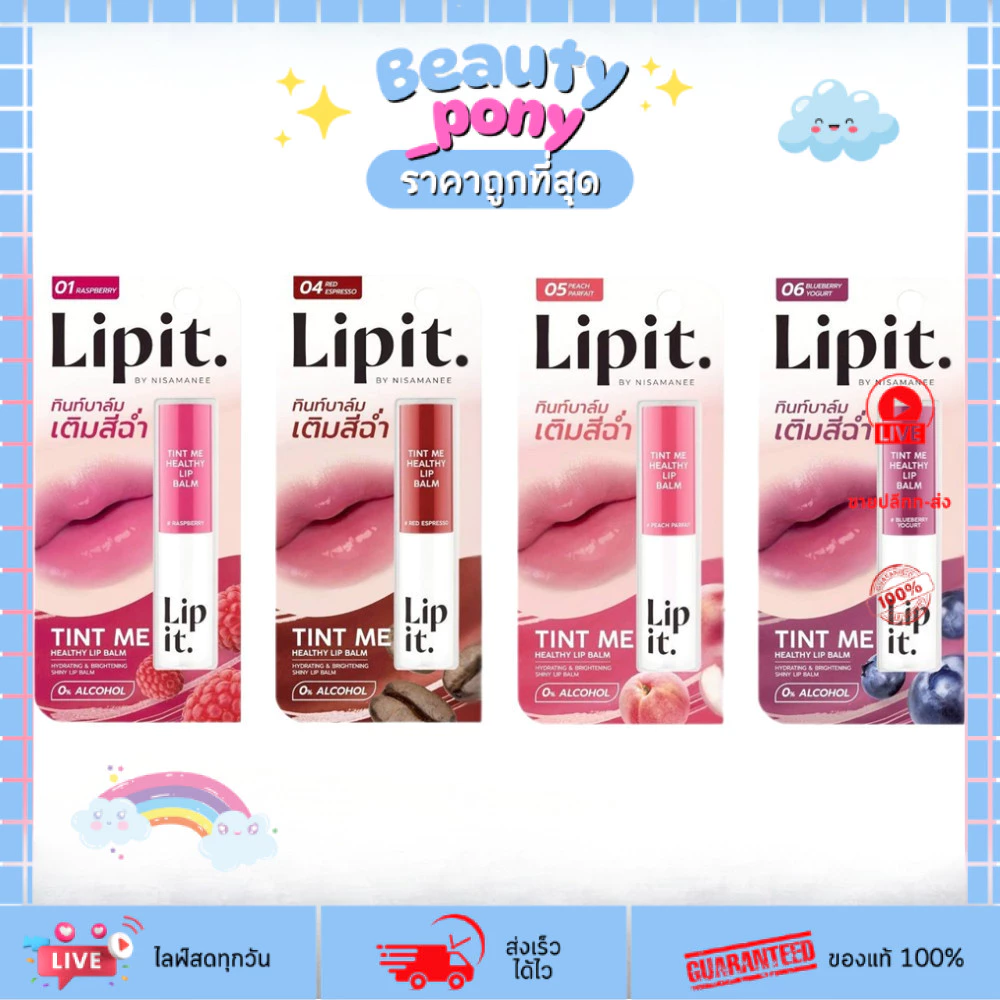 ลิปอิท ทินท์มี เฮลตี้บาล์ม Lip it. Tint Me Healthy Balm 3g บำรุงปากฉ่ำวาว