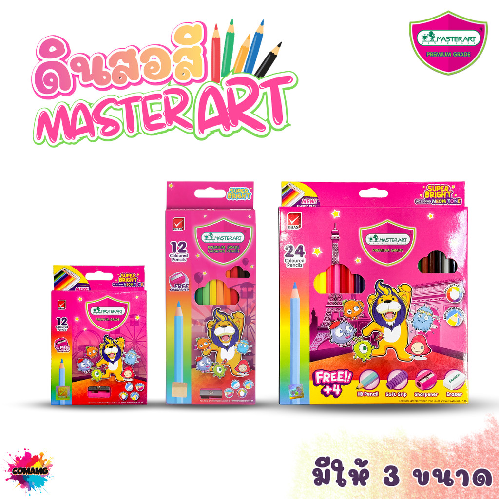 Master Art สีไม้ ดินสอสีไม้ แท่งยาว/แท่งสั้น รุ่นซุปเปอร์ไบรท์ Super bright 12สี / 24สี พร้อมส่ง