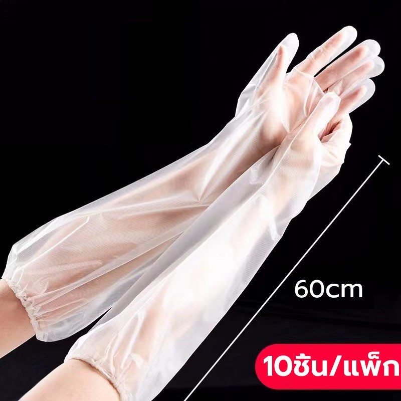 100 ชิ้น ถุงมือพลาสติก คลุมศอก 60 ซม.แบบยาวพิเศษ ใช้แล้วทิ้ง เหนียว ยืดหยุ่นสูง Long Glove