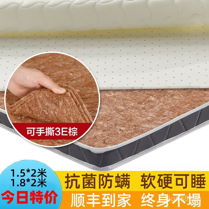 Coconut Palm Thai Palm 3e ขายส่งปาล์ม Mat 1.2 Latex เช่น Simmonsmi ที่นอนผู้ผลิต 1.8 ที่นอน Mi JKB3