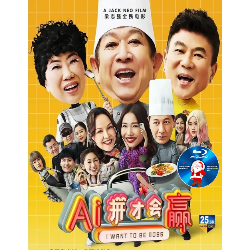 SINGAPORE-BLURAY AI Fight to Win 2025 Director Liang Zhiqiang Starring Chen Lizhen Cheng Xuhui Xiaol