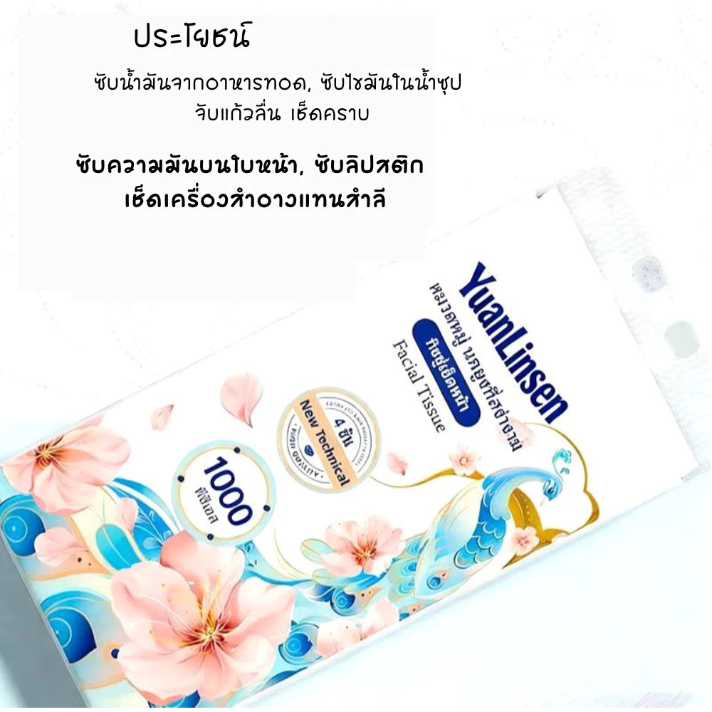 กระดาษทิชชู่แบบดึงแขวนผนัง 4ชั้น 1000แผ่น เหนียวนุ่ม ซึมซับน้ำ thumbnail 4