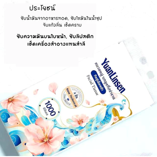 1000แผ่น หนา4ชั้น แบบดึง แขวนผนังได้ 【1ลัง5หิ้ว】กระดาษทิชชู่แบบดึงแขวนผนัง เช็ดหน้า ซึบซับน้ำ เหนียวนุ่ม 2220