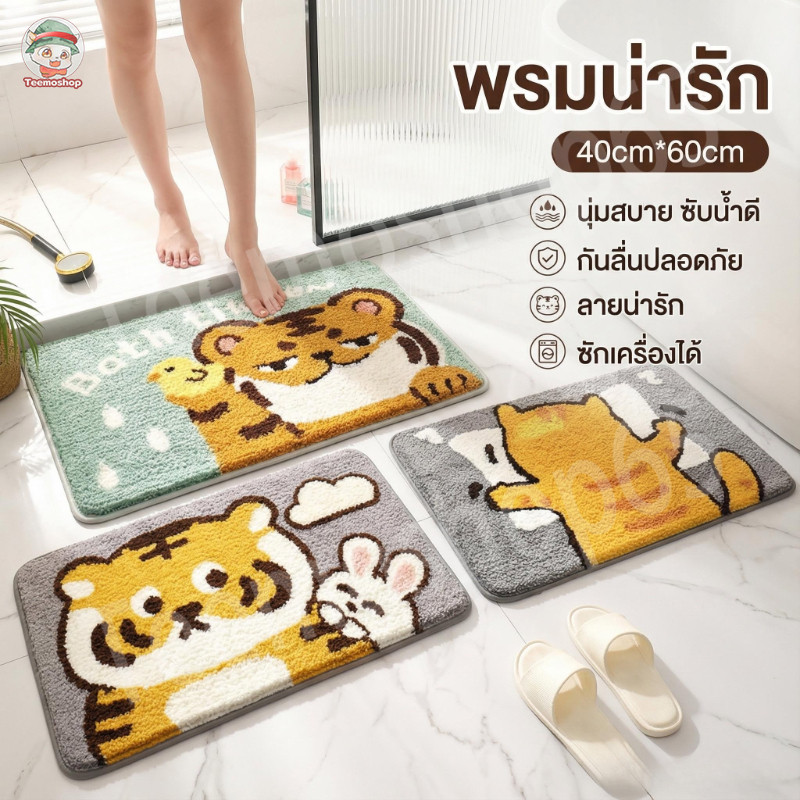 พรมเช็ดเท้าลายการ์ตูนสไตล์น่ารัก ซับน้ำ แห้งเร็ว กันลื่น สำหรับห้องน้ำและห้องนอน