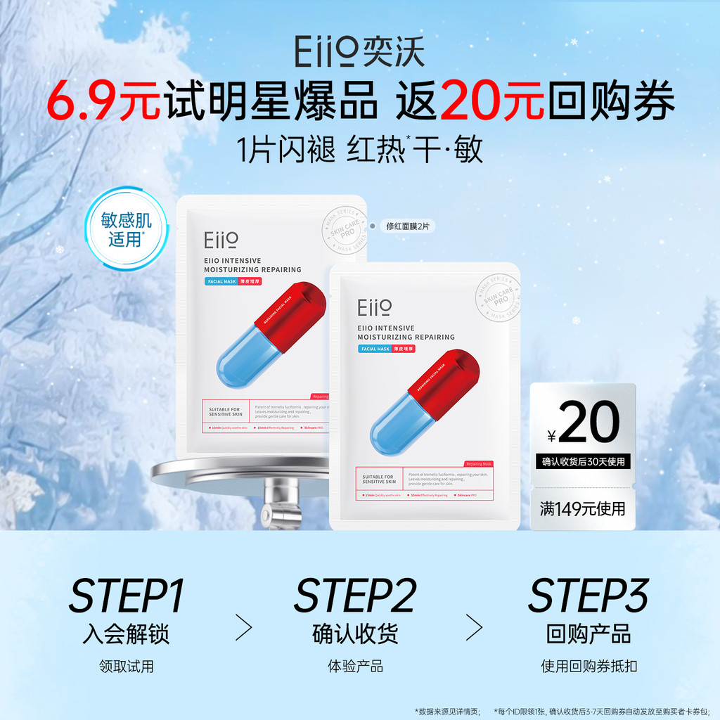sheet mask มาร์คหน้า [Jubai] EIIO/EIIO Moisturizing Clear Repairing Red Mask 2 ชิ้น