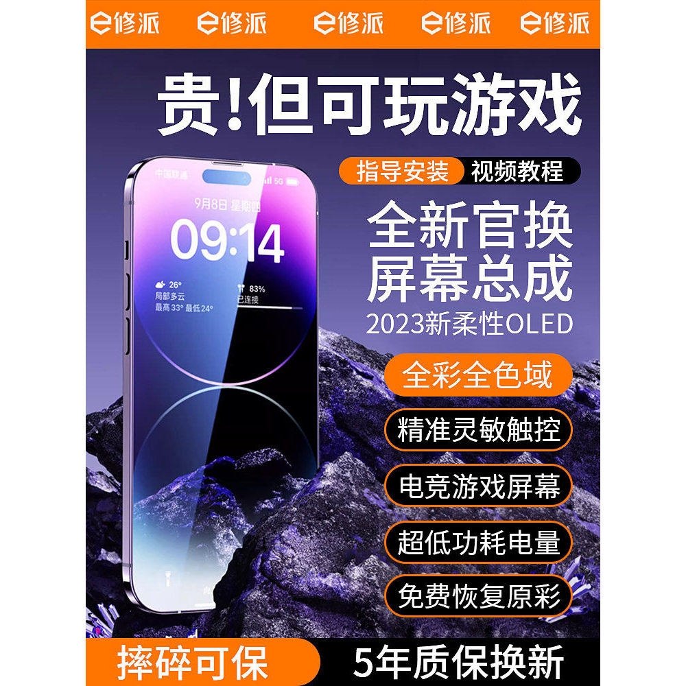 [ผลิตภัณฑ์พรีเมี่ยม] หน้าจอซ่อม E เหมาะสําหรับ Apple iphone12 โทรศัพท์มือถือ pro Display max หน้าจอภ