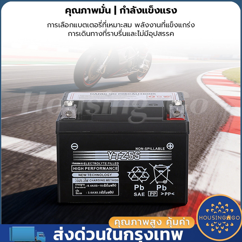 แบตเตอรี่ใหม่ YTZ5S สำหรับมอเตอร์ไซค์ 5 แอมป์ Wave 110i 12V5Ah-YTZ5S