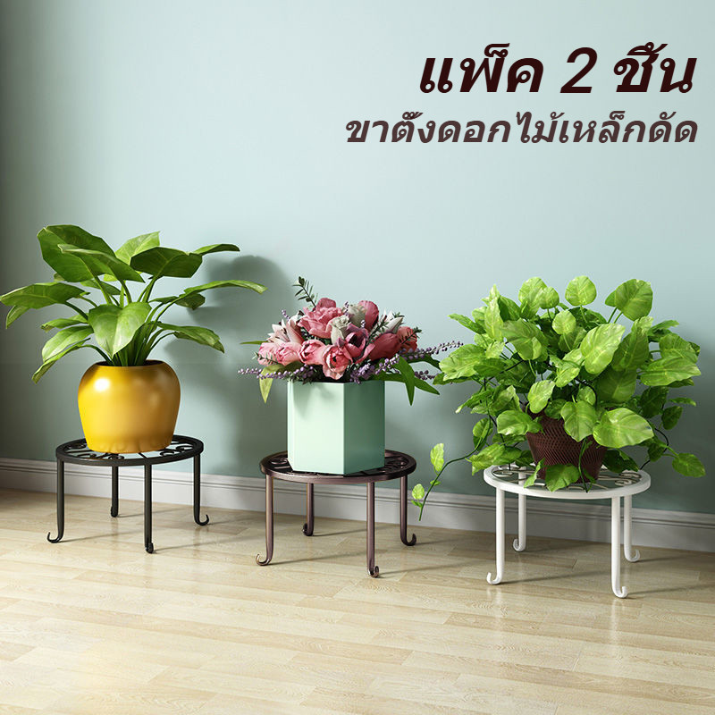 ขาตั้งดอกไม้เหล็กดัด แพ็ค 2 ชิ้น ทรงกลมลวดลาย ลวดลายอันวิจิตรประณีต ขาตั้งกระถางดอกไม้เหล็ก ขนาด 23x13cm