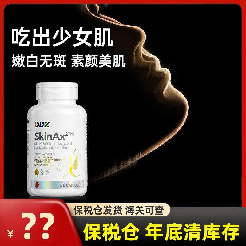 DDZ ขวดเวลา ergothine PQQ องุ่น PQQ Grape Seed แคปซูลคอลลาเจนหนุ่มภายในปรับแต่งไวท์เทนนิ่ง Young DDZ