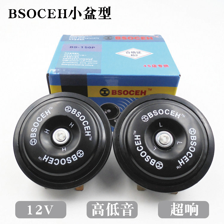 [สินค้าดีดี] รถจักรยานยนต์รถยนต์ 12V อ่างล้างหน้าขนาดเล็กประเภทแตรไฟฟ้าสูงต่ํา Dual-Tone Super Loud 