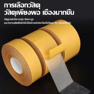 เทปกริดสองด้าน-เทปตาข่ายโปร่งแสงสําหรับงานหนัก-กันน้ําไร้ร่องรอย-เทปความหนืดสูง-เทปกาวพรมที่มีประสิทธิภาพ Tape
