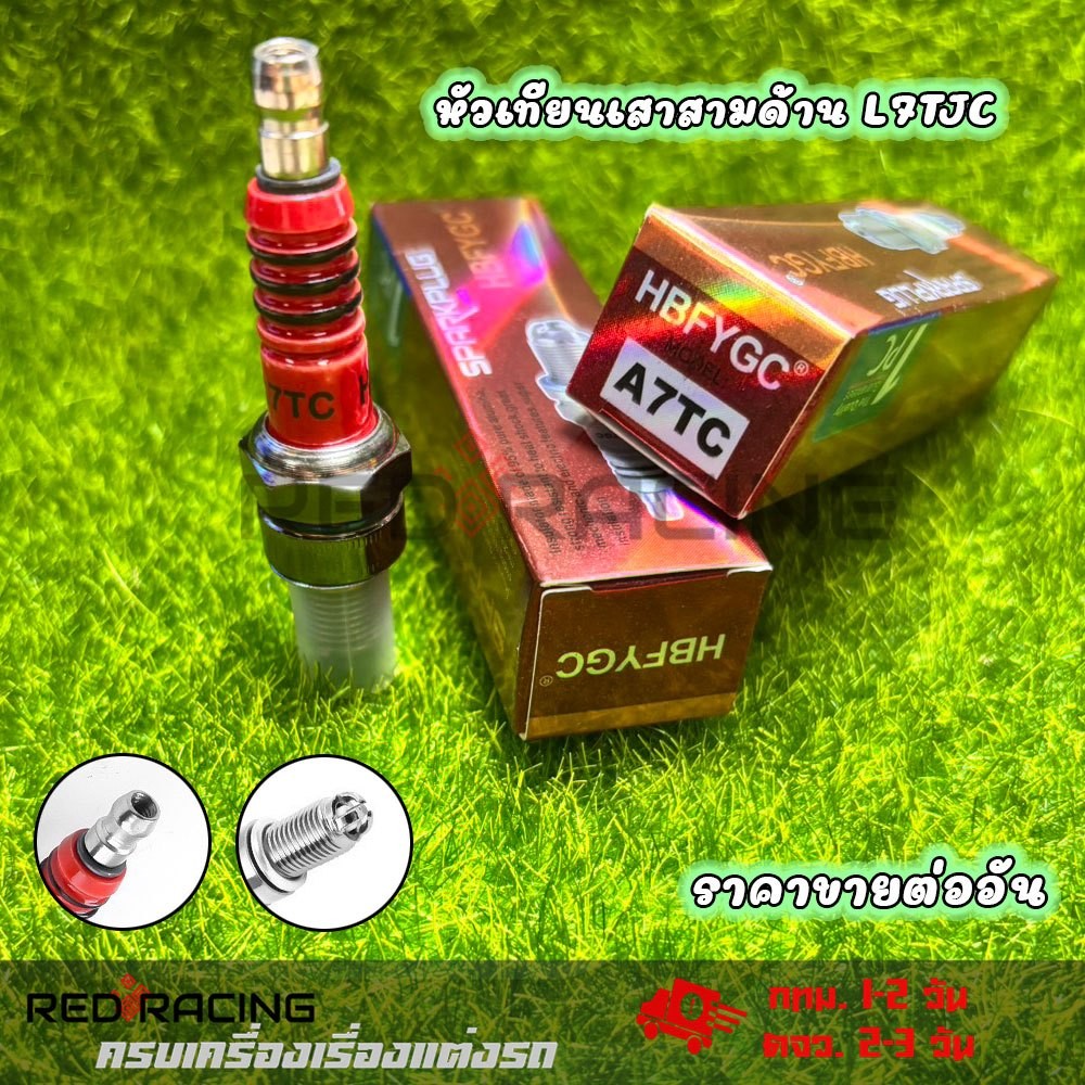 หัวเทียน รถมอเตอร์ไซค์ A7TC สีแดง สำหรับ Honda Wave 110/125/150 การจุดระเบิดที่เสถียร สตาร์ทติดง่าย(XX129)