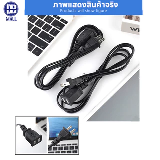 【ส่งด่วน1วัน】 สายไฟพร้อมปลั๊ก AC Power 1.5M/ 5M/10M สำหรับต่อเครื่องใช้ไฟฟ้าทั่วไป สายหนา ทนทาน