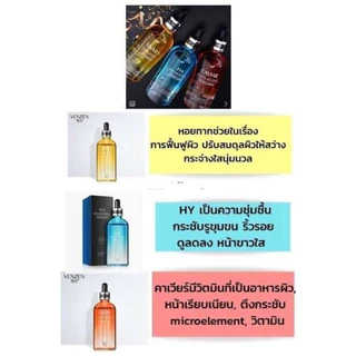 เซรั่ม 3 สูตร VENZEN 100 ml. สูตรคาเวียร์ CAVIAR(ขวดส้ม)+ ไฮยา HA(ขวดน้ำเงิน)+ สเนลSNAIL(ขวดเหลือง) ราคาสุดคุ้ม