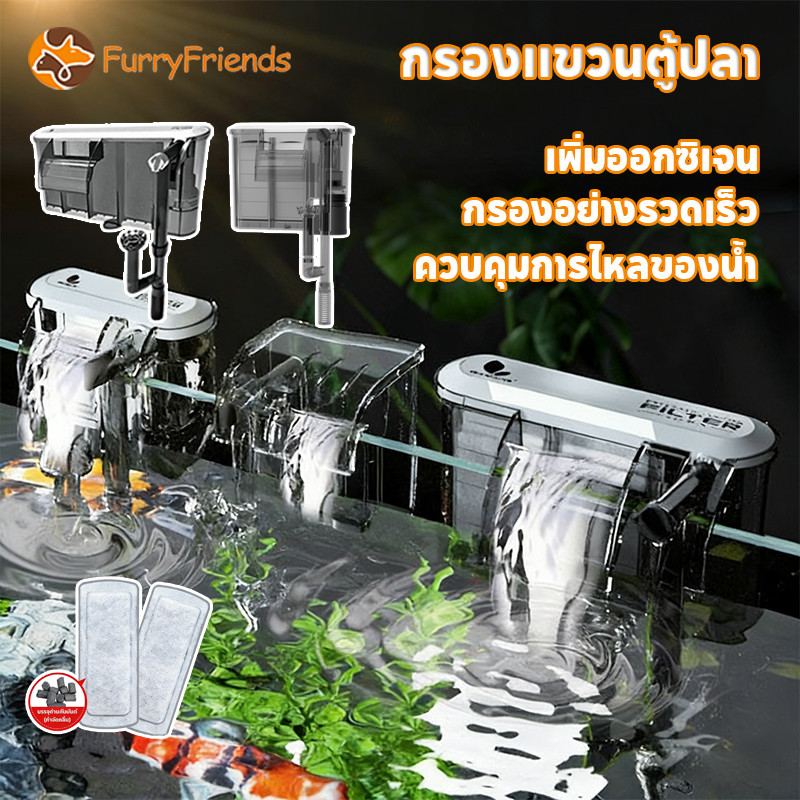 COD กรองแขวนตู้ปลา กรองแขวน กรองน้ําตู้ปลา เครื่องกรองน้ำ 3-in-1 เพิ่มออกซิเจน กรองน้ําตู้ปลา