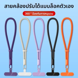 สายคล้องโทรศัพท์ สายคล้องข้อมือ ปรับความยาวได้ ป้องกันการหลุ…
