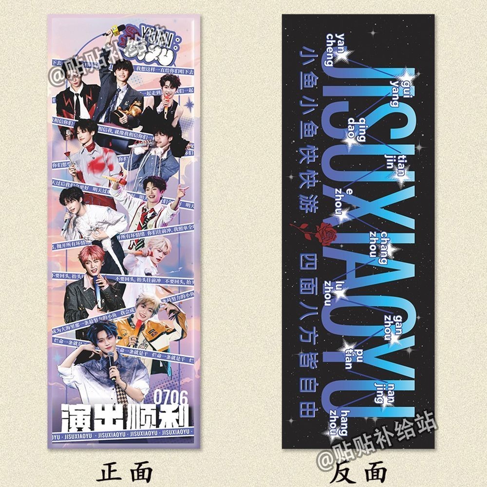 Ziyu Performance Smooth การ์ตูนน่ารัก Moon Moon เทศกาลเพลง Speedy Fish อุปกรณ์ต่อพ่วง Yuyou คุณแลกเป