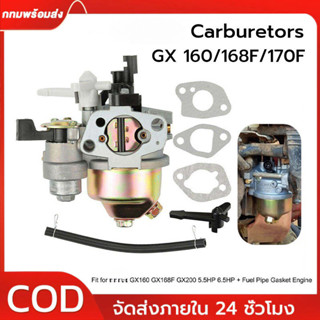 คาบู คาบูเรเตอร์ เครื่องยนต์ 5.5 / 6.5แรง เครื่องยนต์เบนซินอ…