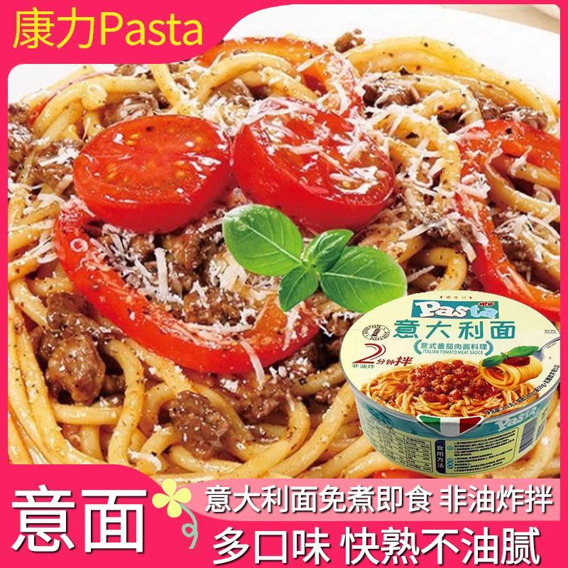 Kangli Pasta Pasta Pasta Pasta บะหมี่กึ่งสําเร็จรูป ซอสมะเขือเทศ พริกไทยดํา เนื้อ goldie2th20260119
