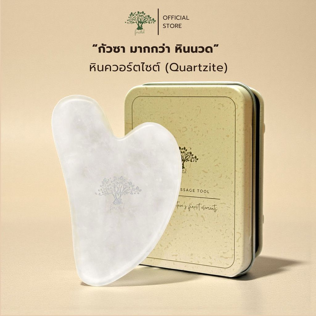 Forestal Quartzite Gua Sha กัวซา หินควอร์ตไซต์ นวดหน้า หน้าใส ลดบวม กระชับผิว กระตุ้นไหลเวียน