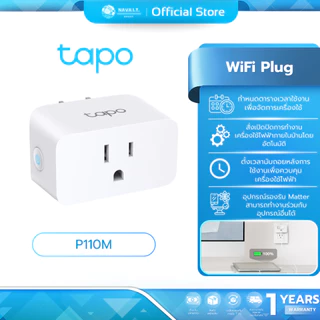 (มีส่งด่วน) TAPO P110M Mini Smart Wi-Fi Plug, Energy Monitoring สั่งเปิดปิดเครื่องใช้ไฟฟ้าผ่านแอป Tapo