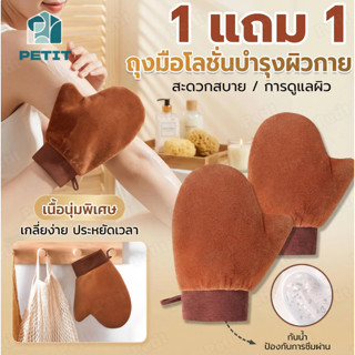 【ซื้อ 1 แถม 1】ถุงมือโลชั่นบำรุงผิวกาย ถุงมือทาครีม ทาโลชั่น …
