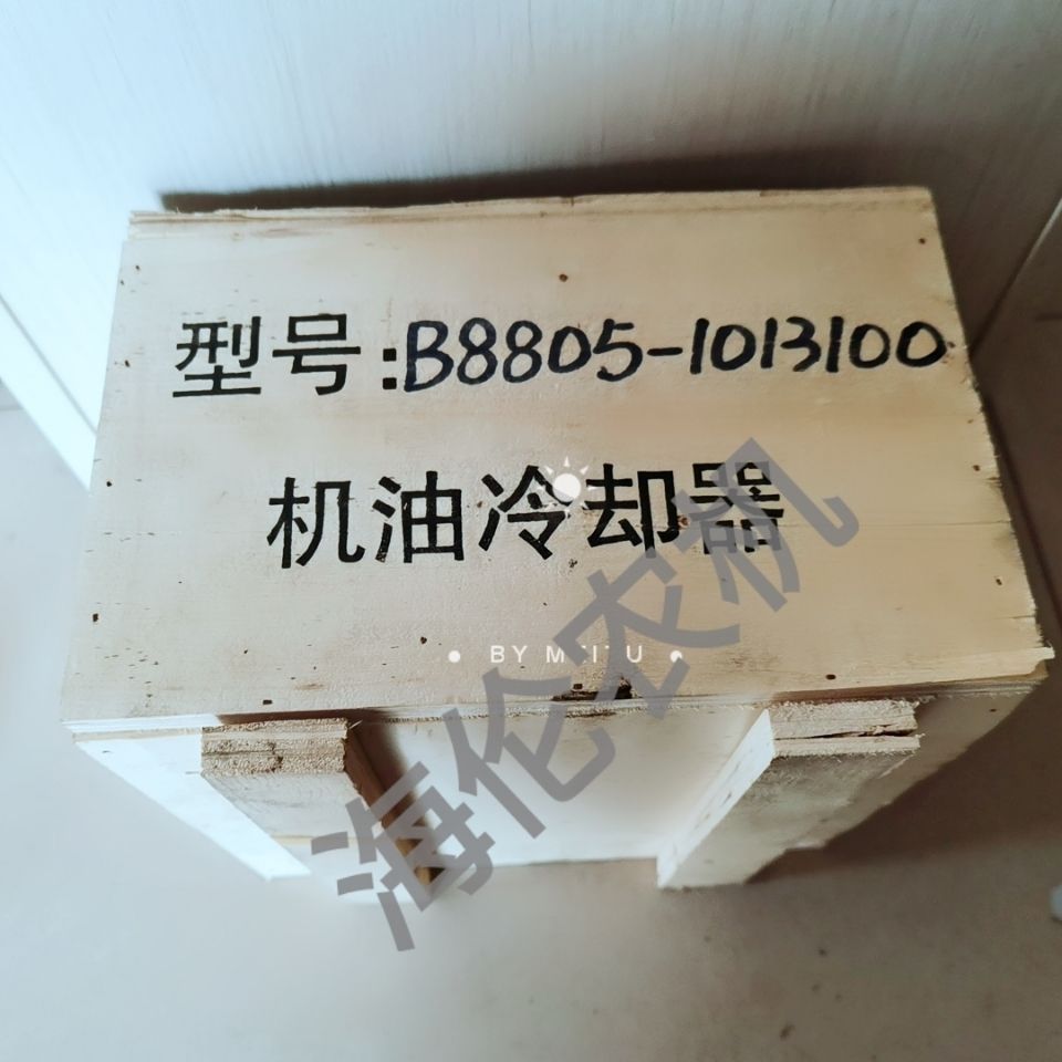 คูลเลอร์น้ำมันเครื่อง B8805-1013100 สำหรับ Yuchai YC