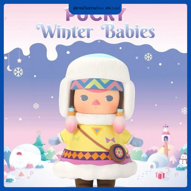 จัดส่งฟรี POPMART POPMART PUCKY PUCKY PUCKY Elf Winter Baby Series รูปตุ๊กตาอินเทรนด์เล่นของขวัญ