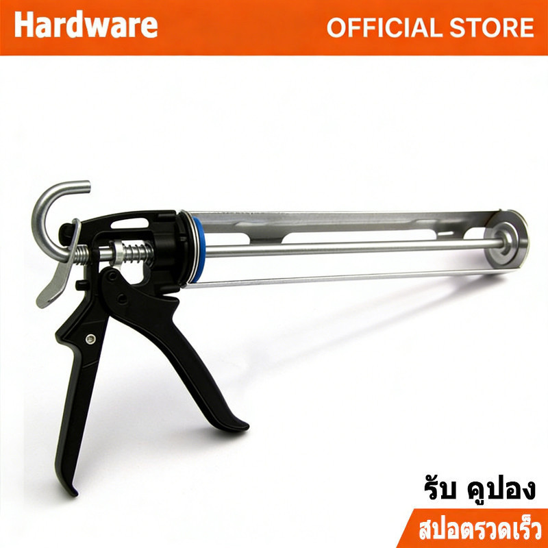 [จัดส่งที่รวดเร็ว] ปืนยิงกาวซิลิโคน ทรงเปลือย（Caulking Gun) ปืนยิงซิลิโคน ปืนยิงกาว สามารถหมุนได้ ชุบโครเมี่ยม