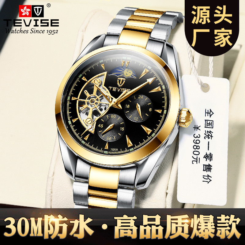 Swiss TEVISE TEVISE นาฬิกาผู้ชายนาฬิกากลไกอัตโนมัติ Moon Phase สายเหล็กนาฬิกาสไตล์เดียวกัน 4.6