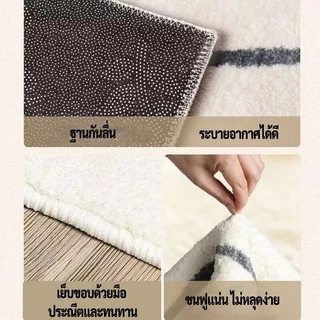 พรมข้างเตียงหนานุ่ม พรมตกแต่งห้อง พรมกันลื่น ซักเครื่องได้ พร้อมส่งในไทย