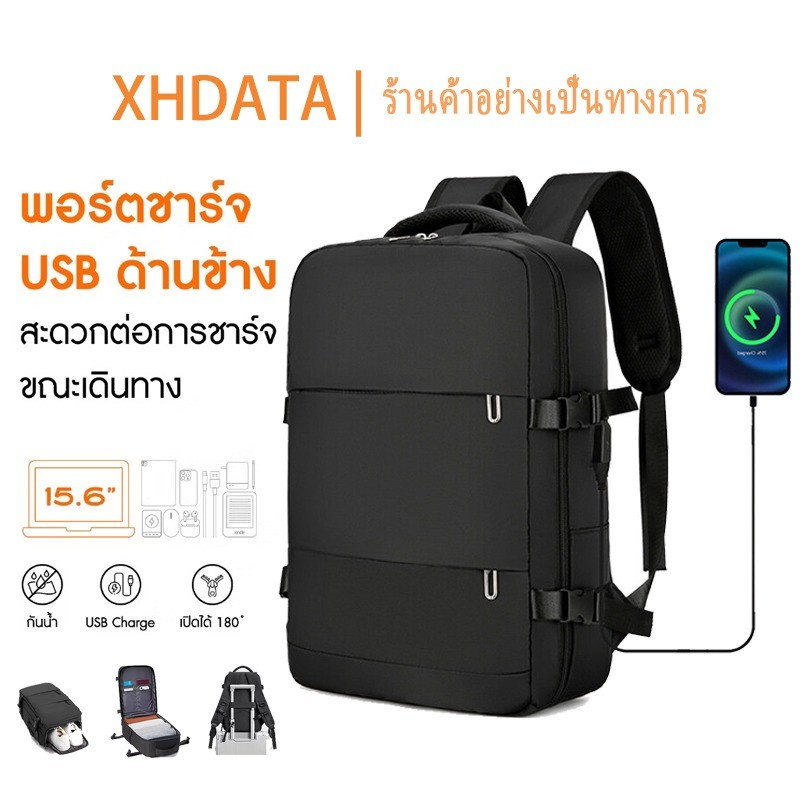 จัดส่งภายใน 2วัน！กระเป๋าเป้สะพายหลังกันน้ำ XHDATA ขนาด 35 ลิตร ขยายได้ พร้อมพอร์ตชาร์จ USB 17”กระเป๋
