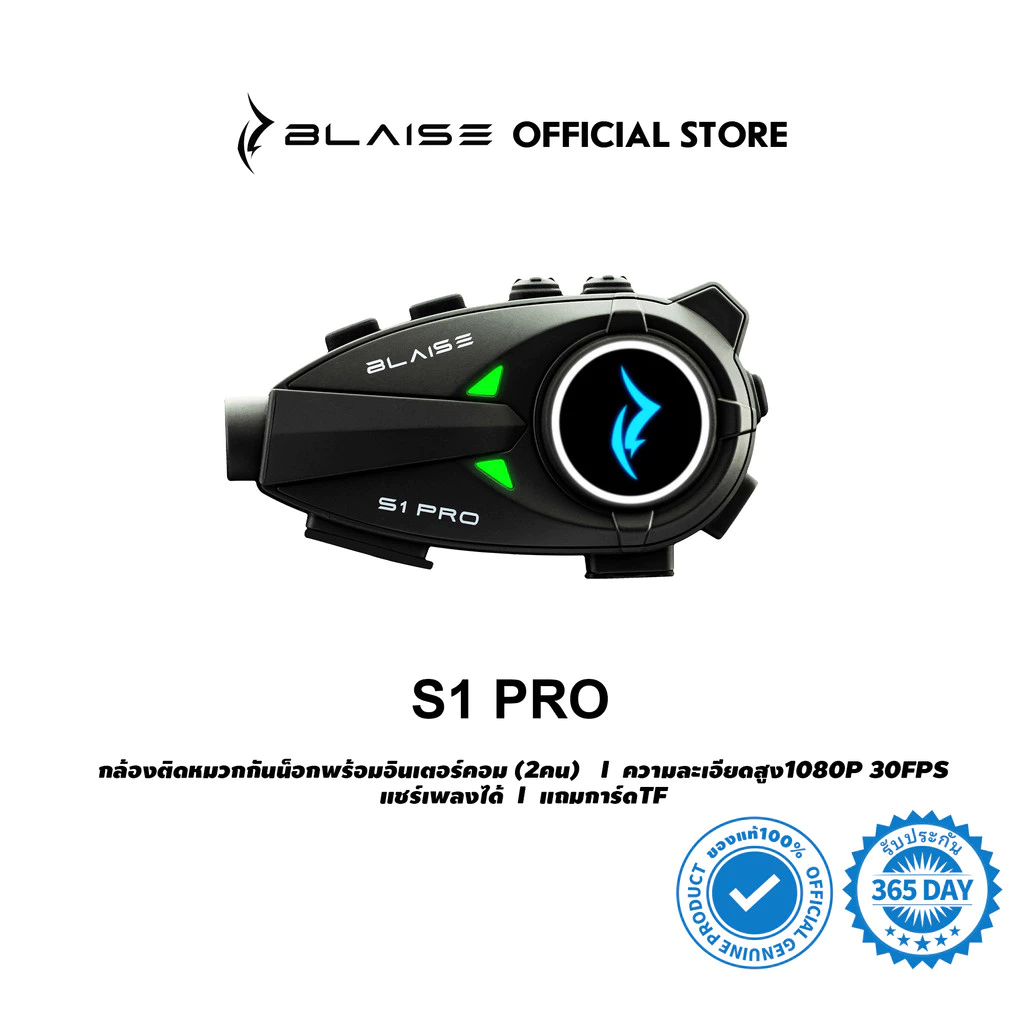 BLAISE S1 PRO อินเตอร์คอมติดหมวกกันน็อคพร้อมกล้อง หูฟังบลูทูธ อินเตอร์คอม บลูทูธ 5.0 กันน้ำ  บันทึกอย่างต่อเนื่องแบบวนซ้ำ คุณภาพวิดีโอ HD 1080P ดูวิดีโอที่บันทึกไว้ผ่านแอปได้ตลอดเวลา
