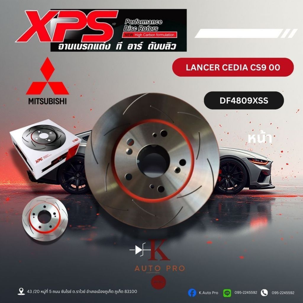 XPS จานเบรคแต่ง TRW Mitsubishi Lancer Cedia Cs9 00 หน้าDF4809XSS