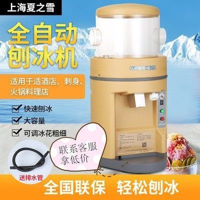 เซี่ยงไฮ้ฤดูร้อนหิมะ TB-168 เครื่องทําน้ําแข็งไส Commercial High-Power Snowflake Sand Smoothie Machi