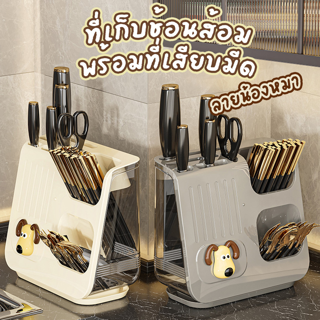 ที่เก็บมีดครัว สแตนเลส พร้อมฝาปิด ที่วางมีด ที่เก็บช้อนส้อม ตะเกียบ มีถาดรองน้ำ กันสนิม อุปกรณ์ครัว