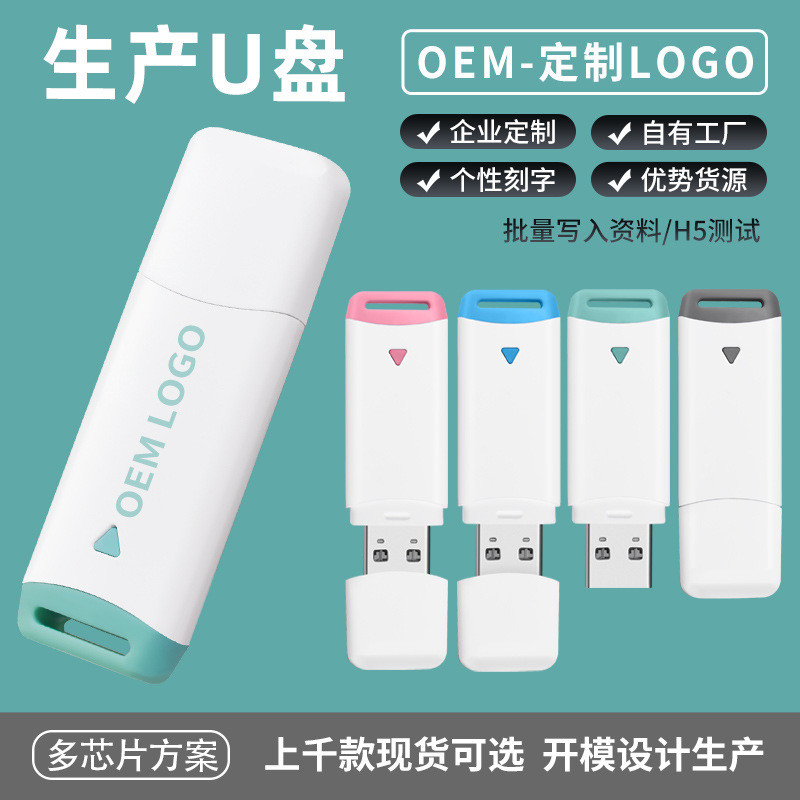 ความจุขนาดเล็ก U Disk 4g Bidding USB Flash Disk Bidding 2gb1gb พลาสติก U Disk พร้อมไฟปฏิบัติถาด 512m