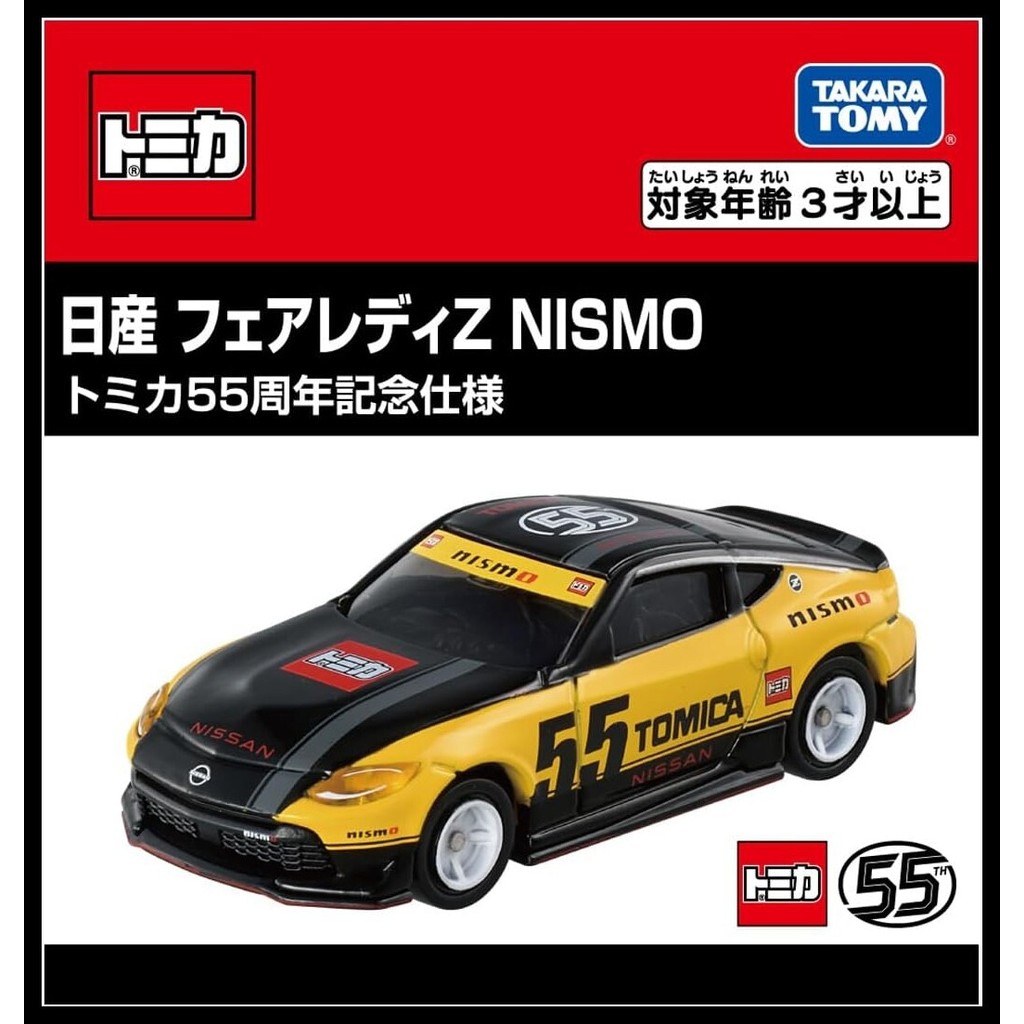 TOMICA 55th Anniversary Edition Nissan Fairlady Z NISMO 1/57 TAKARA TOMY ของเล่นรถใหม่