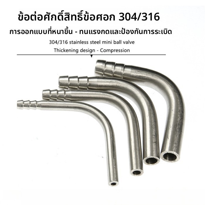 T&P#ไซโก้304 ข้อศอกท่อหนังคู่ 90 องศาท่อร่วมสแตนเลสเชื่อมเจดีย์ข้อศอกหัวเดียวเจดีย์ข้อศอก