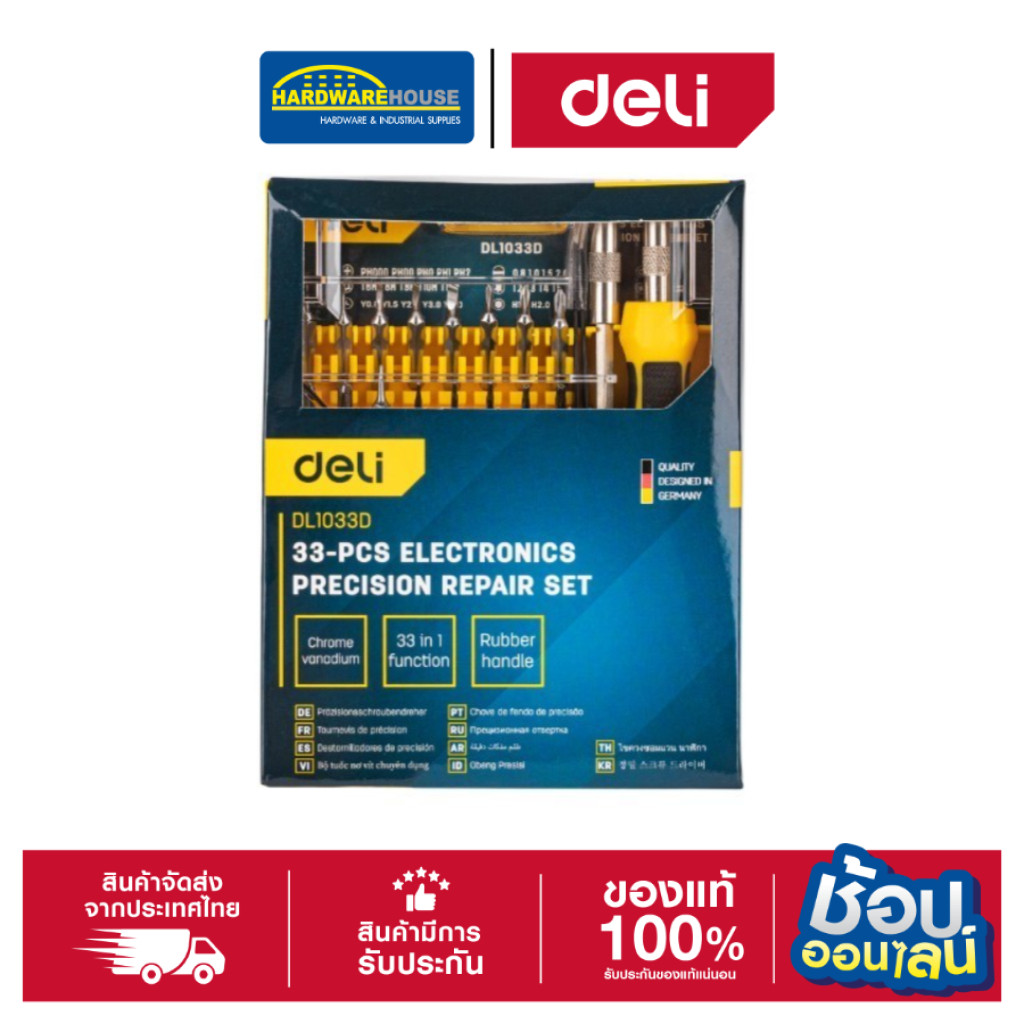Deli" ชุดไขควงซ่อมนาฬิกา 33ชิ้น EDL1033D-01 ชุดไขควงเล็ก ไขควงซ่อมมือถือ