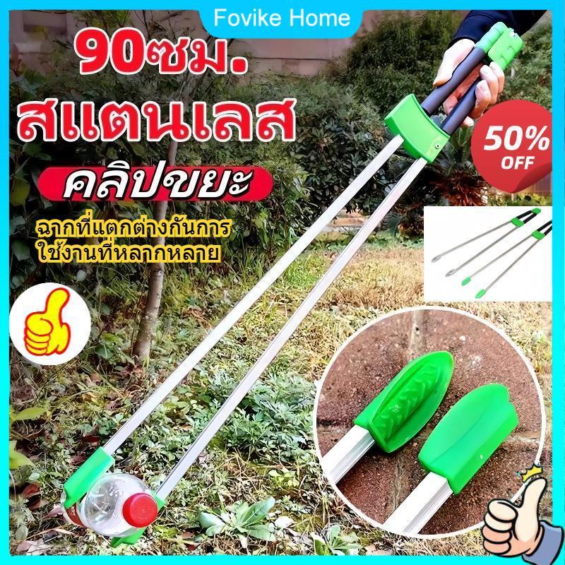 คลิปขยะ คลิปขยะยาวมัลติฟังก์ชั่หยิบสูงคลิปขยะรูปตัว ก สแตนเลส 88 ซม.-90 ซม. สุขาภิบาลคนงานทําความสะอาดเครื